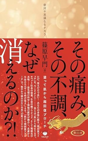 Amazon.co.jp: アマテラス 1 (花とゆめCOMICSスペシャル) : 美内すずえ: 本
