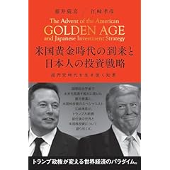 サイエンスビジネスの挑戦 バイオ産業の失敗の本質を検証する ゲイリー Ｐ ピサノ サイエンス・ビジネスの挑戦 | ゲイリー・P・ピサノ, 池村 千秋