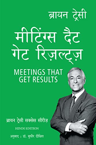 Image of MEETINGS THAT GET RESULTS