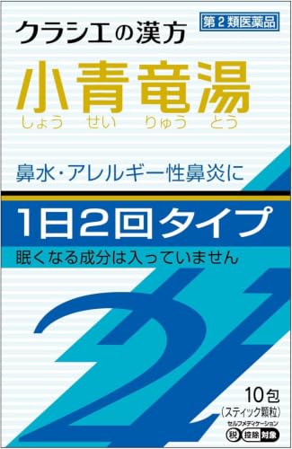 「クラシエ」漢方小青竜湯エキス顆粒SII 10包