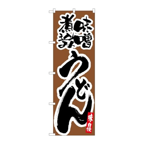 y3Zbgẑڂ艮H[ ̂ڂ 133584 Xύ݂ǂ W600×H1800mm OO ̑ ɐ 󒍐Yi