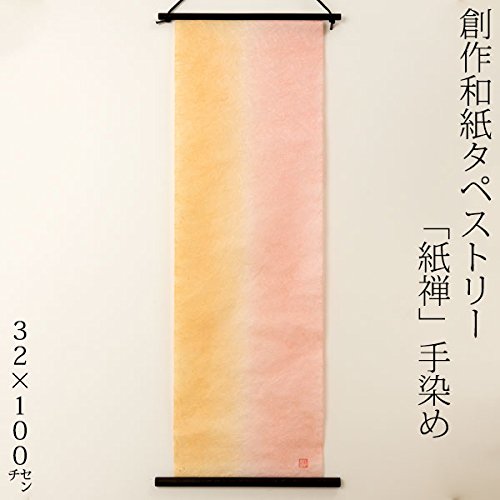 毛沢東の手書き詩のタベストリー Amazon.co.jp: 創作和紙タペストリー紙禅手染め064日本の職人