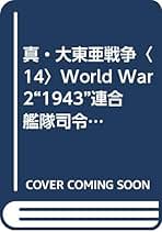 【中古】 こんな自衛隊に誰がした！ 戦えない「軍隊」を徹底解剖/廣済堂出版/清谷信一 中古】 こんな自衛隊に誰がした！ 戦えない「軍隊」を徹底解剖