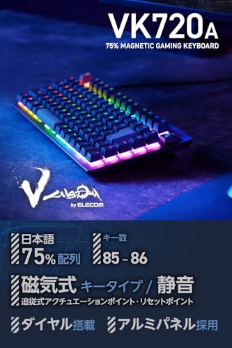 エレコム ゲーミングキーボード V custom VK720A ラピッドトリガー搭載 有線 着脱式 磁気式アナログ検知スイッチ搭載 75%サイズ ブラック TK-VK720ABK