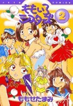 Amazon.co.jp: ももいろシスターズ 6 (ジェッツコミックス) : ももせ