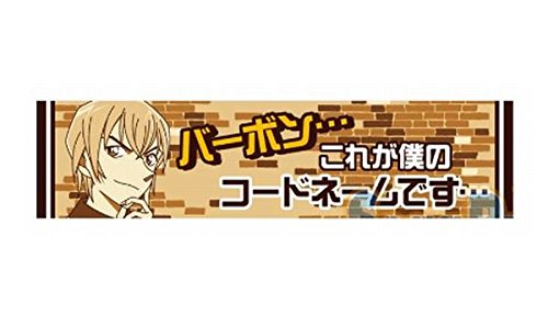名探偵コナン 名ゼリフマフラータオル (安室透)