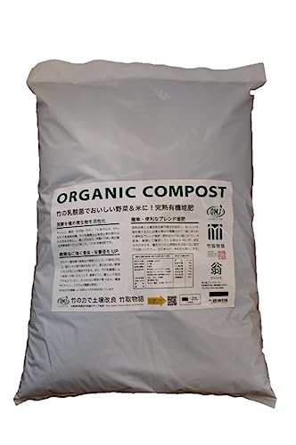 【竹取物語】翁20L 竹の力で土壌改良 完熟有機堆肥 オーガニック 微生物 無農薬 米・野菜・花・観葉植物 園芸 (翁 20L 7Kg)
