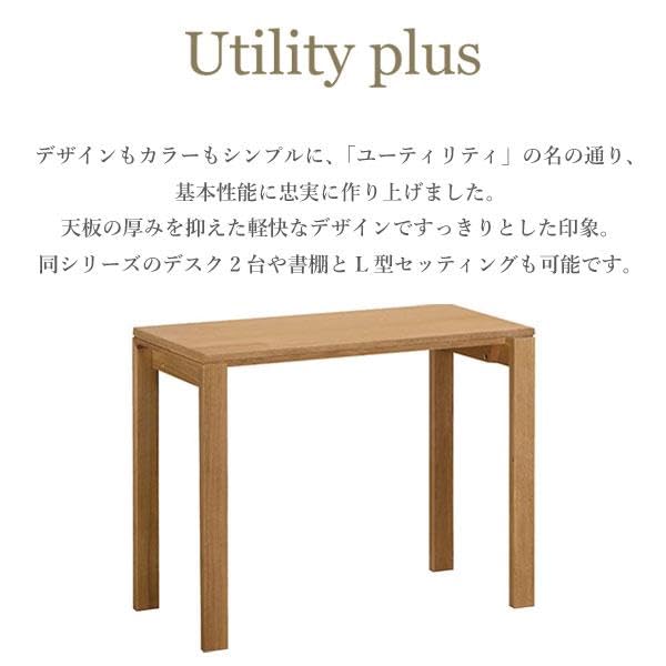 カリモク家具 デスク モカブラウン SS3458MK Utility plus デスク 幅90×奥行45cm SS3458 モカブラウン 通販