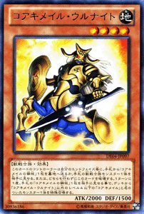 Amazon.co.jp: 遊戯王カード【コアキメイル・ウルナイト】 DE04-JP097