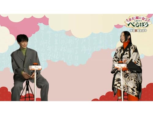 まだ間に合う!大河ドラマ「べらぼう~蔦重栄華乃夢噺~」 まだ間に合う!大河ドラマ「べらぼう~蔦重栄華乃夢噺~」