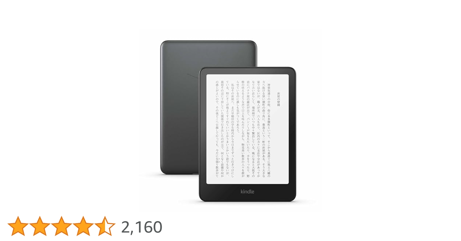 Kindle Paperwhite 7世代 32GB マンガモデル 広告なし Kindle Paperwhite 第7世代 32GB マンガモデル Wi-Fi 広告なし