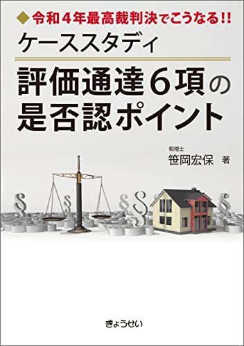Amazon.co.jp: 笹岡 宏保: 本、バイオグラフィー、最新アップデート