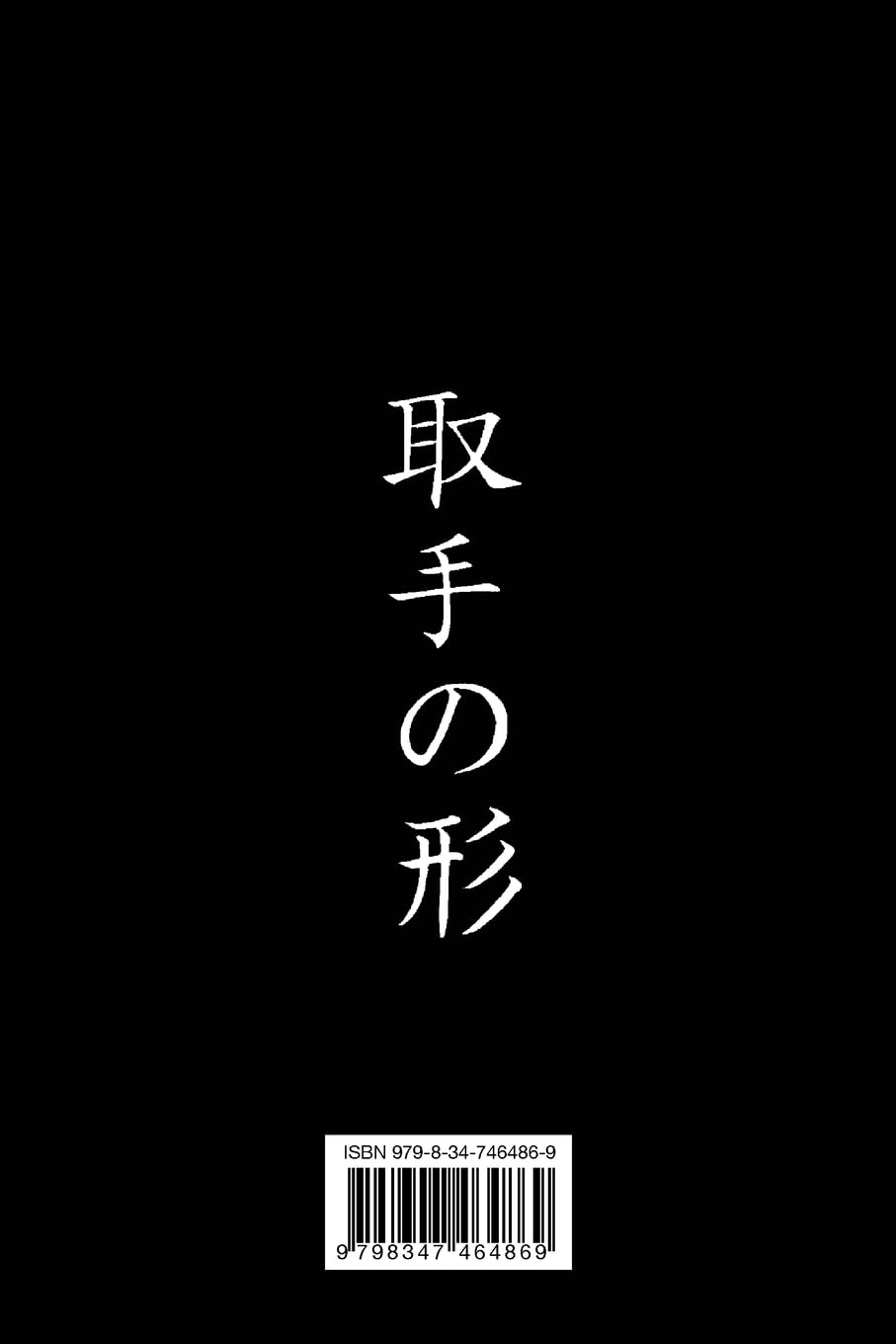 Torite no Kata - Traditional Judo (English)      Paperback – January 29, 2026