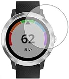 PDA工房 GARMIN vivoactive 3 9H高硬度[反射低減] 保護 フィルム 日本製