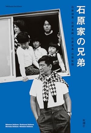 Amazon.co.jp: やなせたかし 子どもたちを魅了する永遠のヒーローの