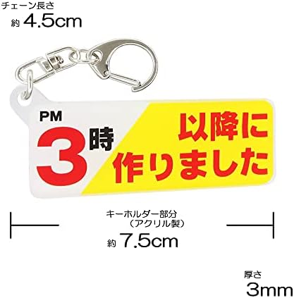 Amazon.co.jp: [TrendGate] アクリル キーホルダー スーパーマーケット