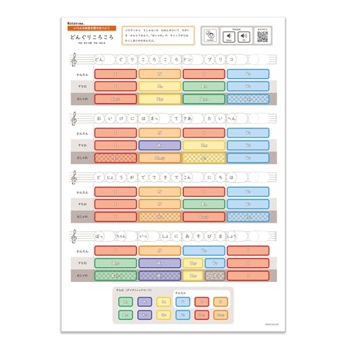 どんぐりころころ 歌詞絵本