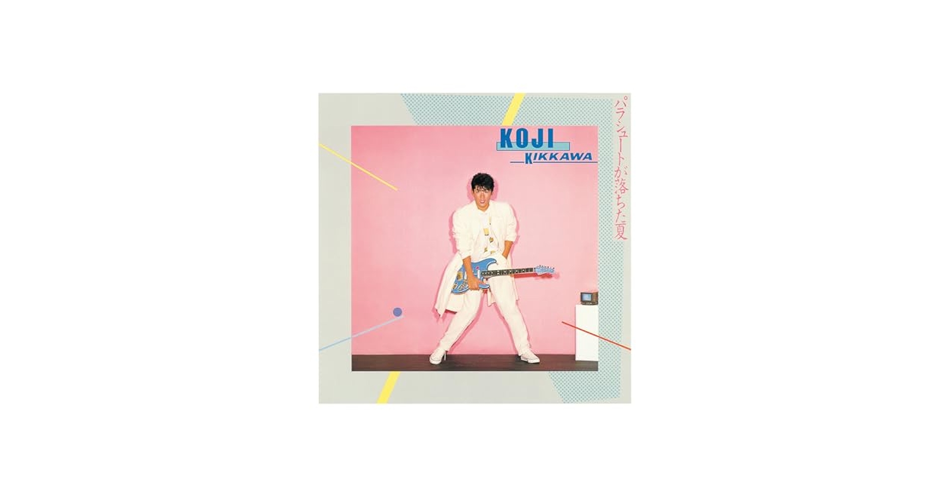 吉川晃司/パラシュートが落ちた夏 他5枚セット！ポリドール盤 (廃盤) Amazon.co.jp: パラシュートが落ちた夏 [12