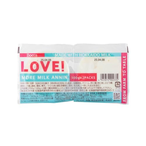 北海道 牧家 Bocca 杏仁豆腐 100g 12個 計1.2kg 小分け 食べきりサイズ 生乳 ミルク 練乳 濃厚 デザート スイーツ おやつ 乳製品 冷蔵 お取り寄せ 詰め合わせ 