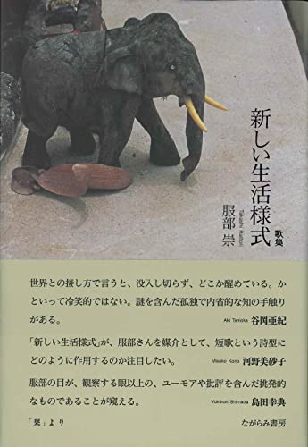 新しい生活様式