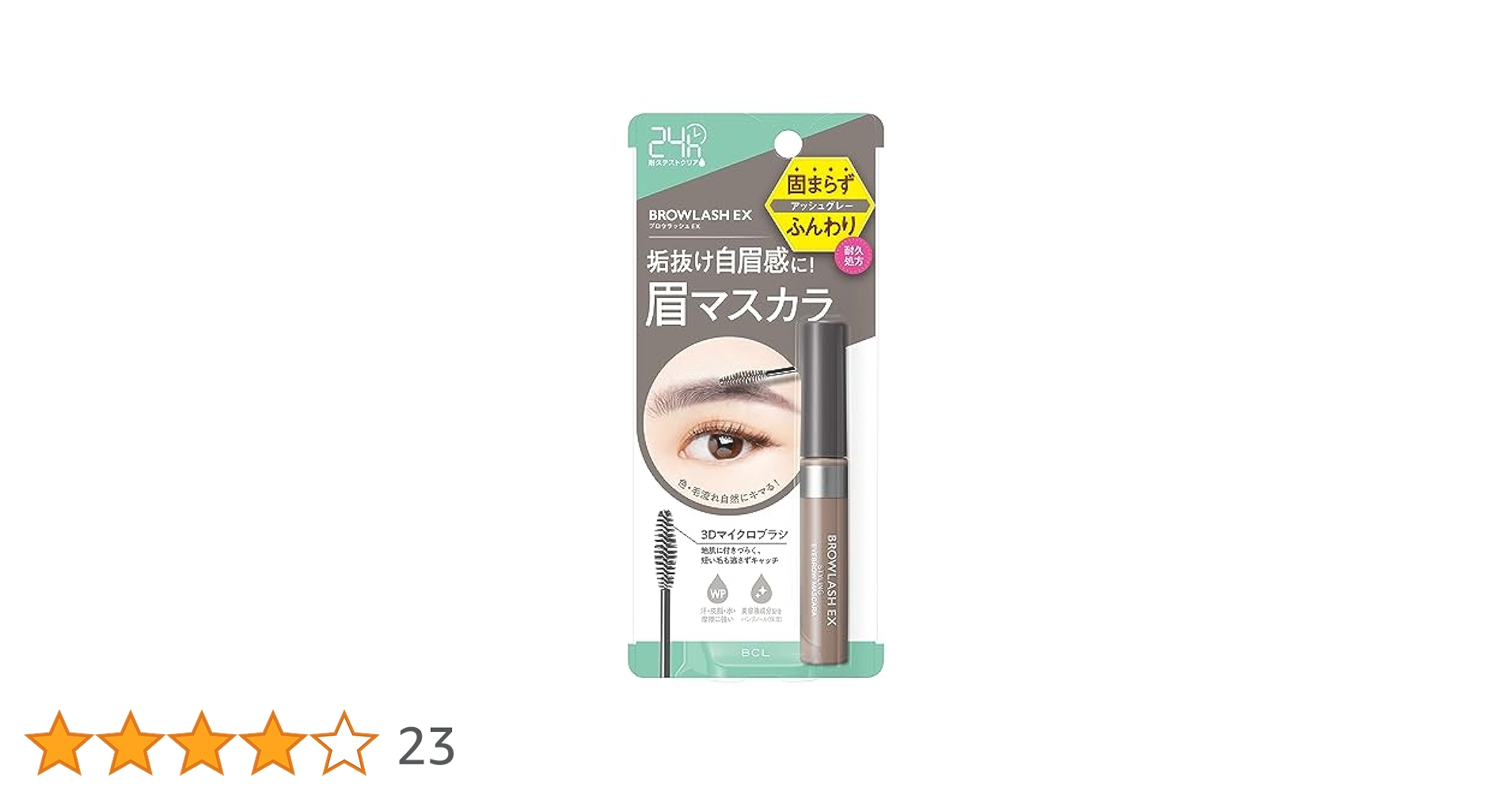 R BLOW  プロ用  アイブロウ スタイリングセット R BLOW プロ用 アイブロウ スタイリングセット