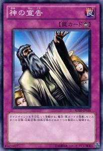 Amazon.co.jp: 遊戯王カード 神の宣告 / ストラクチャーデッキ－ロスト