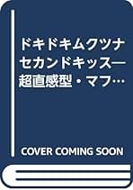 Amazon.co.jp: ムクツナ
