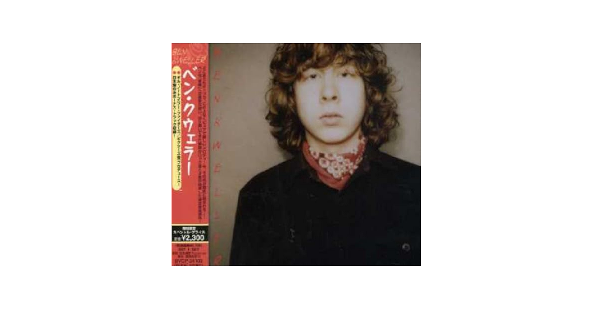 Kweller, Ben - Kweller, Ben - Amazon.com Music