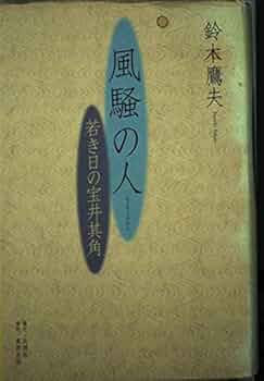 宝井其角・掛け軸『雀子の句』 宝井其角・掛け軸『雀子の句』