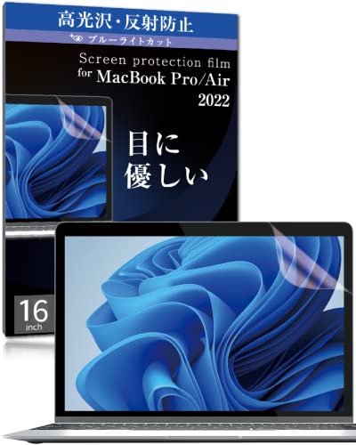 MacBook Pro 16inch M1 A2485 保護フィルム 高光沢 反射防止フィルム ブルーライトカット 紫外線カット 液晶 指紋防止 超低反射 気泡軽減 HOGOTECH