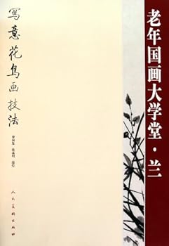 OrchidTraditional Chinese Painting Class for EldersTechniques of Painting Flowers and birds (Chinese Edition)