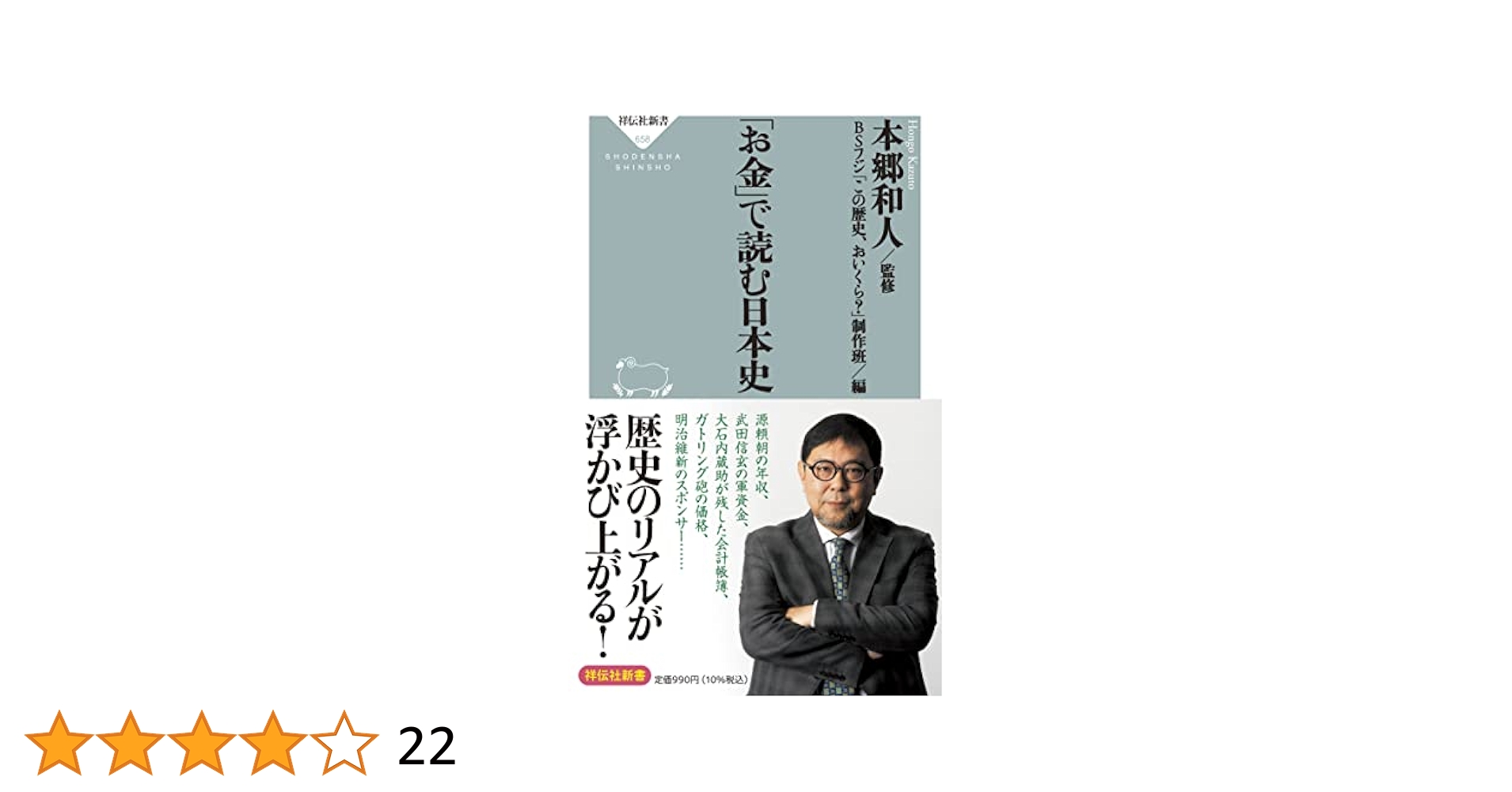 ✳️値下げ相談歓迎✳️1990年朝日新聞社刊・写真集『文士の肖像