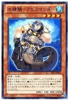 遊戯王 水精鱗メガロアビス&リードアビスプレイマット WCQ2013 遊戯王