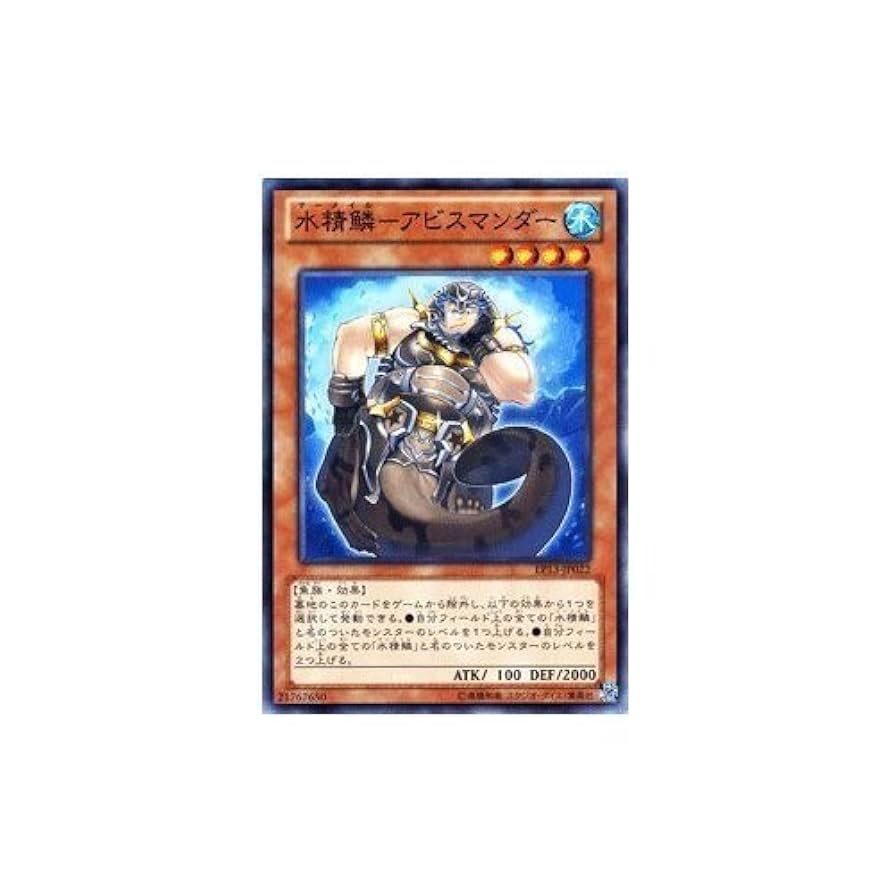遊戯王 水精鱗メガロアビス&リードアビスプレイマット WCQ2013 遊戯王 水精鱗メガロアビス&リードアビスプレイマット WCQ2013
