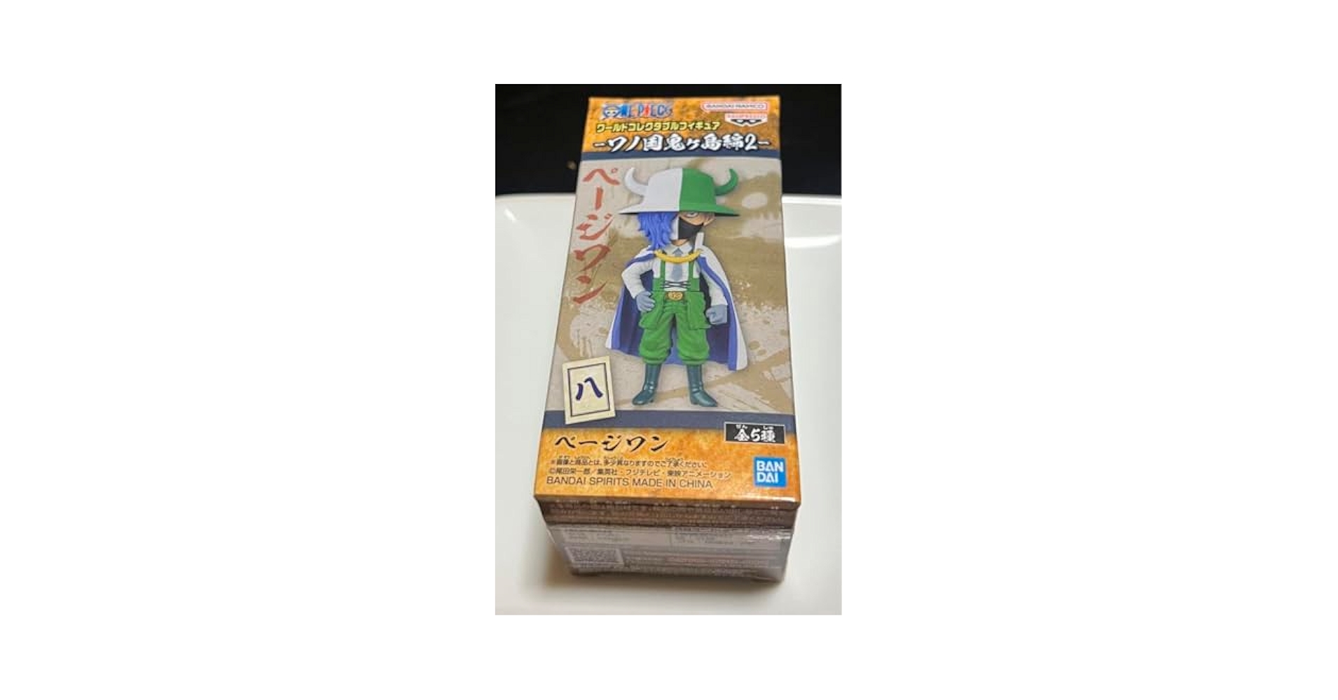 Amazon.co.jp: ワンピ ース ぺーたん ページワン ワーコレ