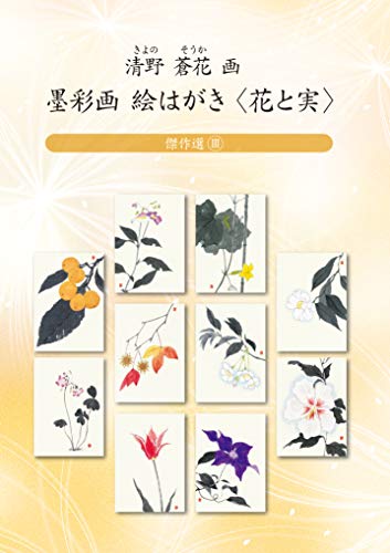 A*送料無料*手描き 原画 紙本 墨彩（白蘭花）落款印有 お買い得商品】手漉き画仙紙 白蘭 全紙 100枚 - 書道用品、墨