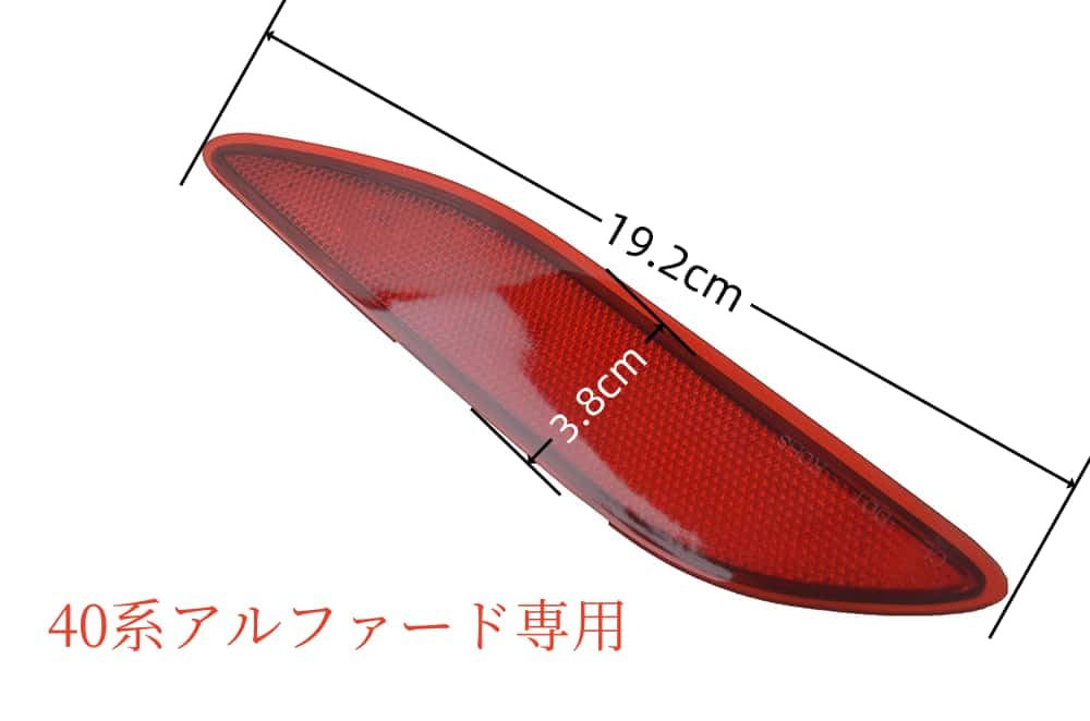 Amazon | トヨタ アルファード40系 LEDリフレクター車検合格