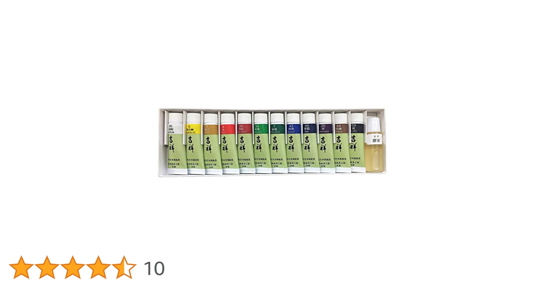 Amazon | 吉祥 日本画用絵具 チューブ絵具 12色セット | 絵具 通販