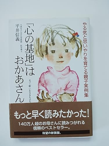 【中古】 保育者のために/新曜社/平井信義 中古】 保育者のために/新曜社/平井信義 保育者のために 平井