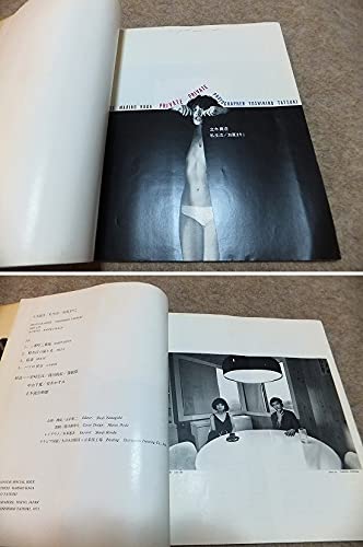 Amazon.co.jp: 立木義浩写真集「PRIVATE 私生活/加賀まりこ」毎日新聞