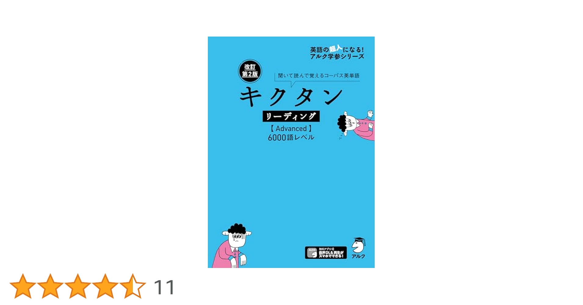 【中古】 リーディング，スキーマ理論と第２言語学習者/英潮社フェニックス/北尾Ｓ．キャスリーン 書誌一覧｜くろしお出版WEB
