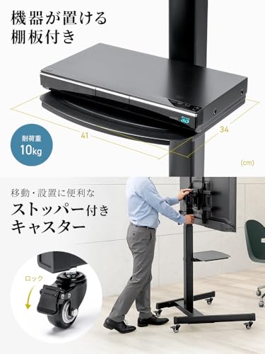 undefined イーサプライ テレビスタンド ハイタイプ 32~75インチ対応 耐荷重60kg キャスター付き 高さ調整 縦 横 回転 テレビを付けたまま 角度調整 会議 学校 EEX-TVS043BK の商品画像 8