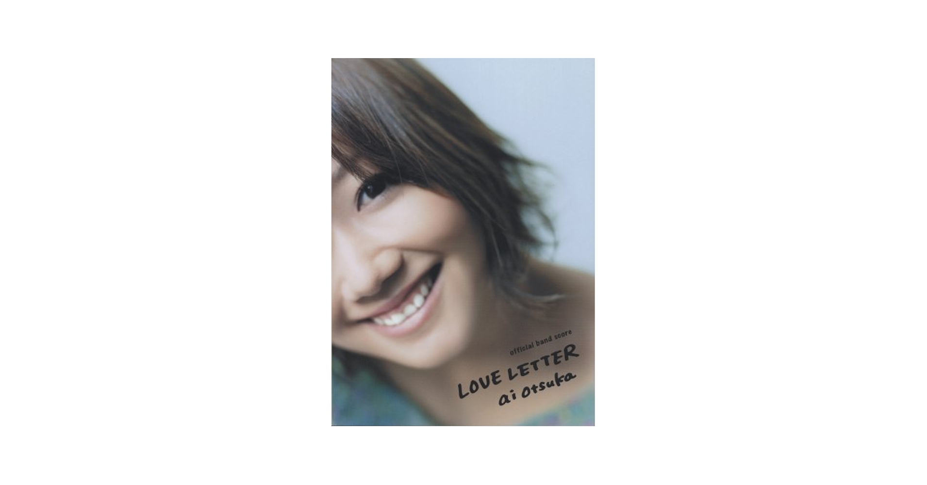 オフィシャルバンドスコア 大塚愛 LOVE LETTER (Official Band