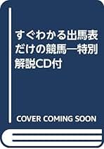 【希少！】競馬公開レクチュアシリーズ 草島たかよし 年間テーマと必勝パターン 希少！】競馬公開レクチュアシリーズ 草島たかよし 年間テーマと