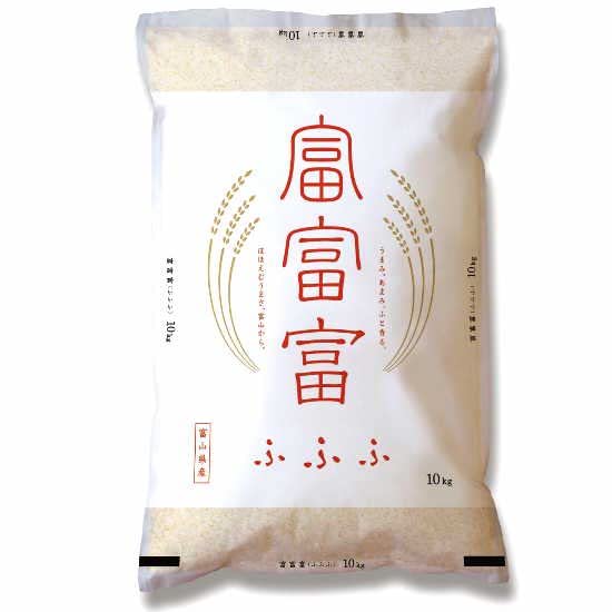 Amazon.co.jp: ＜令和7年産＞富富富＜ふふふ＞【富山県産：10kg：精米