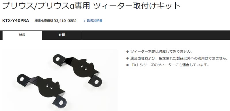 Amazon.co.jp: 18cmセパレートスピーカーX-181S+30系プリウス/PHV用