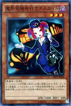 遊戯王 魔界発現世行きデスガイド レリーフ① Amazon.co.jp: 遊戯王 魔界発現世行きデスガイド（スーパーレア） ザ
