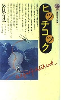 Paperback Shinsho Hitchcock (Kodansha Gendaishinsho) (1986) ISBN: 4061488198 [Japanese Import] Book