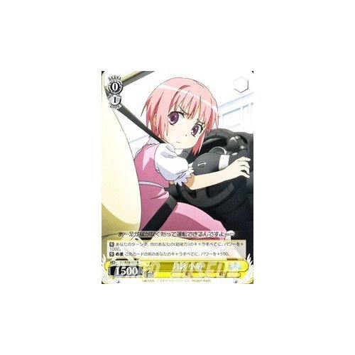 Amazon.co.jp: ヴァイスシュヴァルツ 月詠 小萌 レア ID/W10-005-R