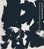 堀尾貞治80年代の記録